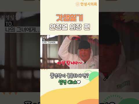 안성시의회 SNS관리