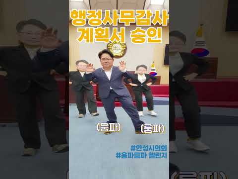 안성시의회 SNS관리